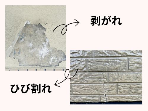 松山市の外壁塗装・屋根塗装の大切さと考えるタイミング2